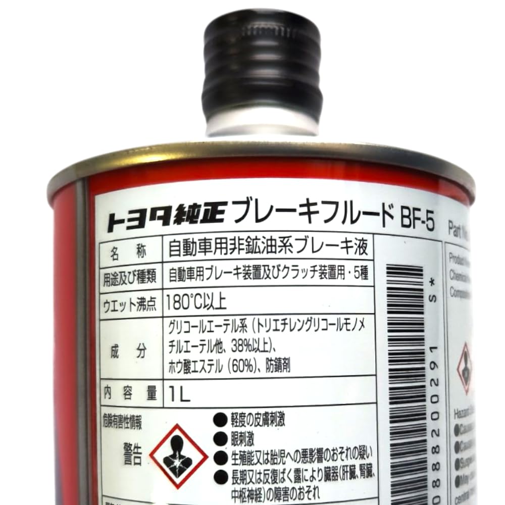 Amazon.co.jp: 【トヨタ純正】 ブレーキフルード DOT 5.1 1L x2本【お
